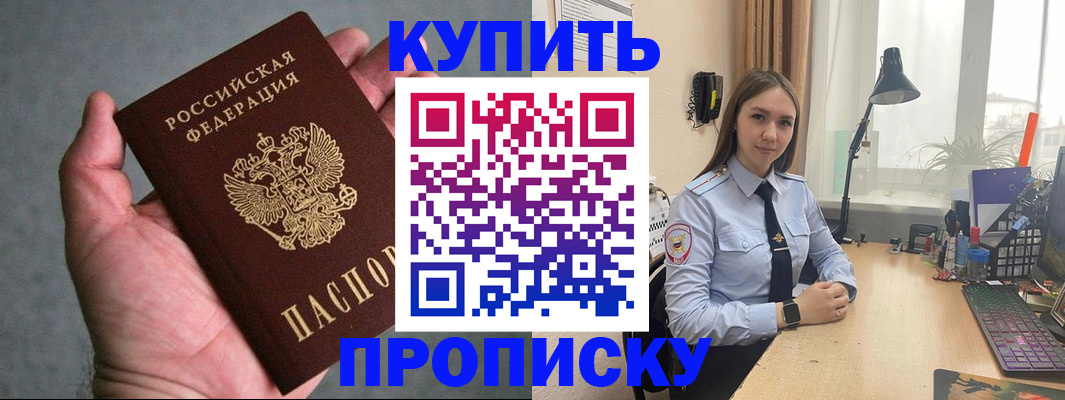 временная регистрация надежно в Дальнереченске