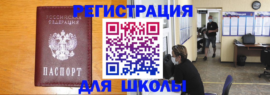 миграционный учет в Дальнереченске
