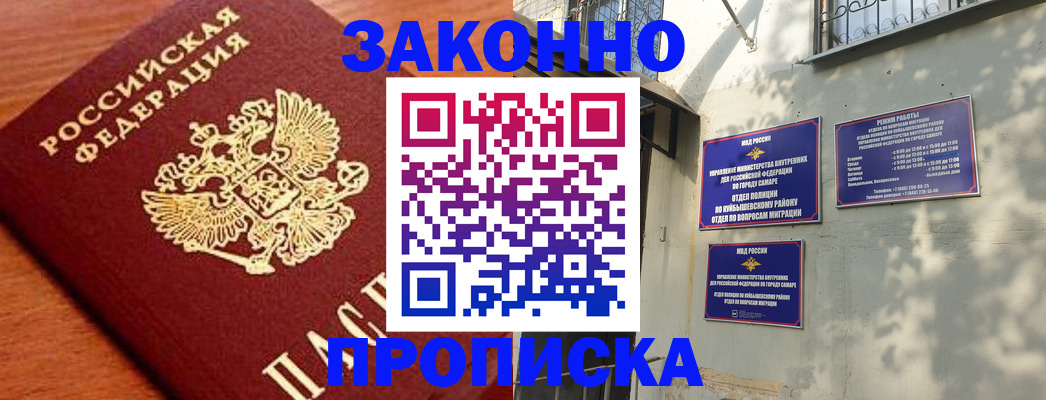 прописка иностранных граждан в Дальнереченске